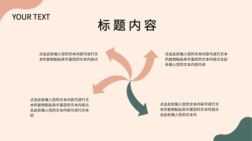 浅粉色莫兰迪简约数据报告PPT模板