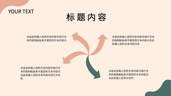 浅粉色莫兰迪简约数据报告PPT模板
