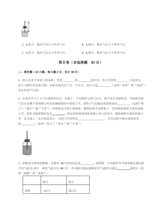 小卷练透重庆市兴龙湖中学物理八年级下册期末考试定向测评试卷（附答案详解）.docx