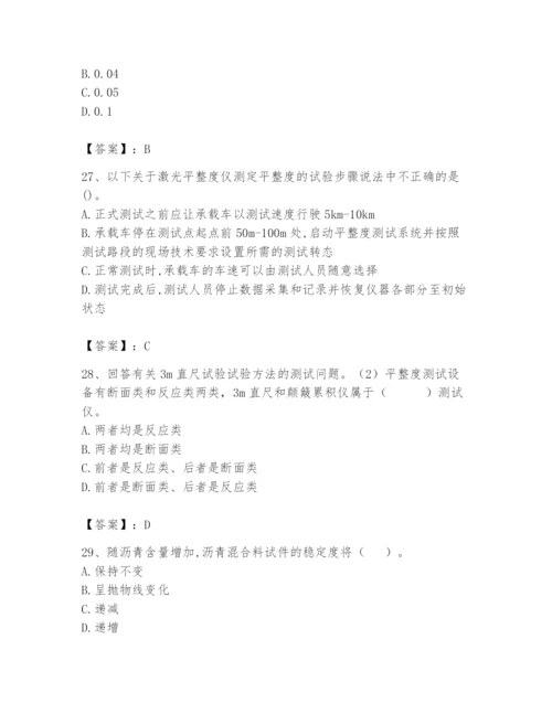 2024年试验检测师之道路工程题库【名校卷】.docx