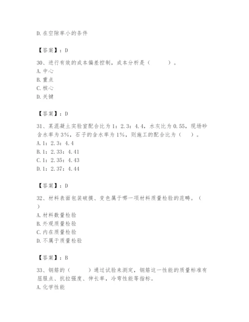 2024年材料员之材料员基础知识题库【新题速递】.docx