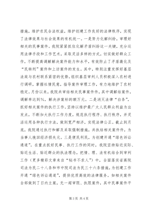 县法院文明生态村镇创建工作汇报 (2).docx