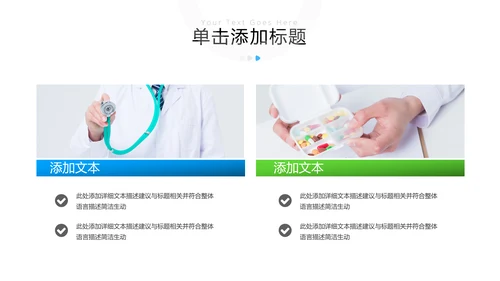 欧美风医疗医生汇报医院宣传动态PPT模板