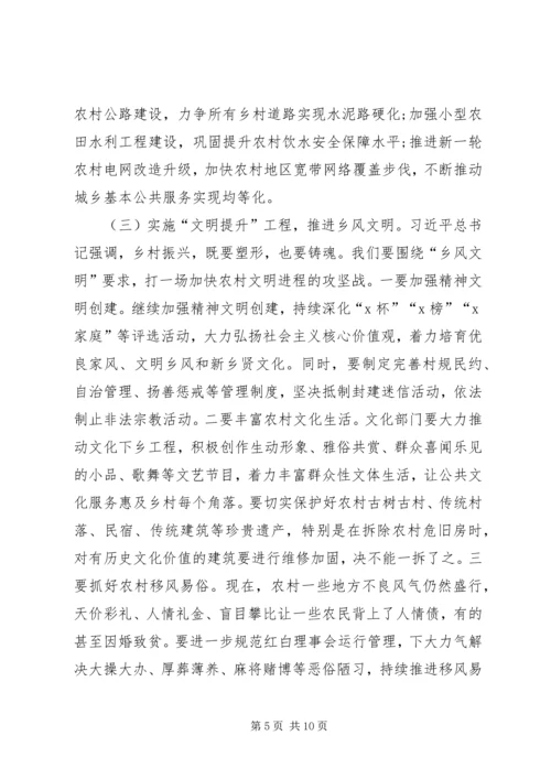 在全县脱贫攻坚暨乡村振兴发展动员会上的讲话.docx