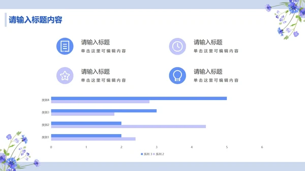 简约蓝紫小清新教学课件PPT模板