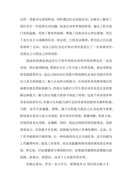 初中学生寒假社会实践心得5篇.docx