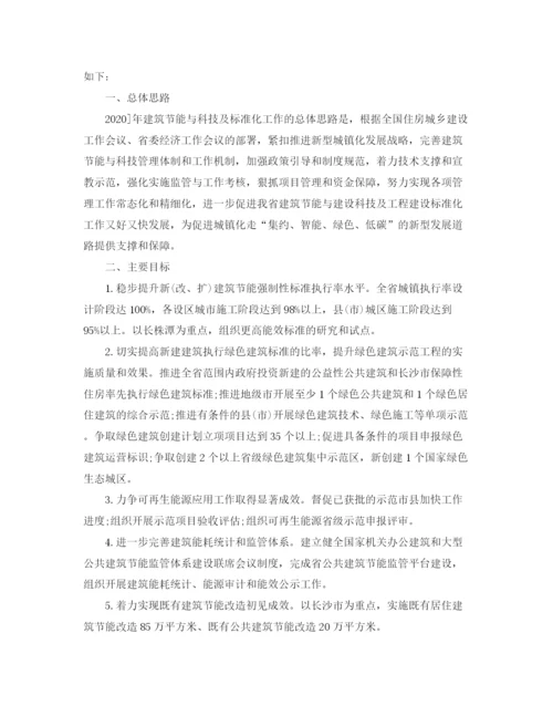 精编之建筑工程师工作总结范文2.docx