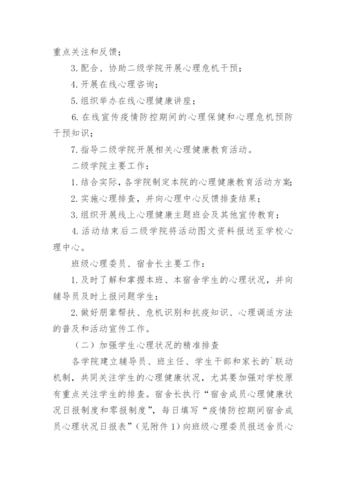 人员密集场所安全防范方案.docx