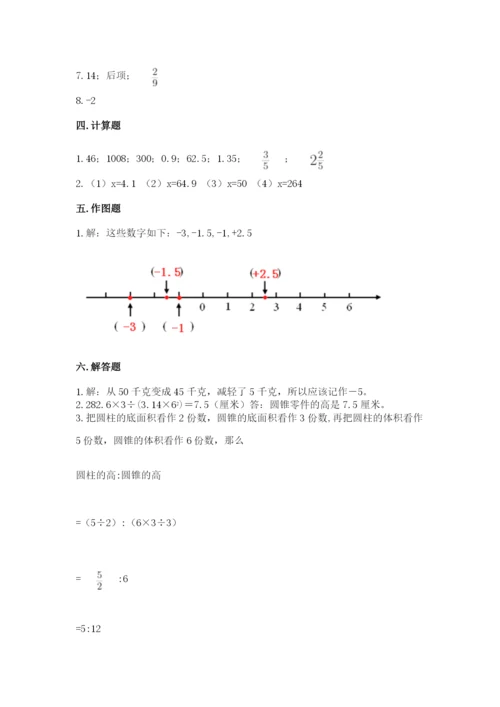 六年级下册数学期末测试卷【预热题】.docx