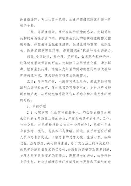 本科医学毕业论文精编.docx