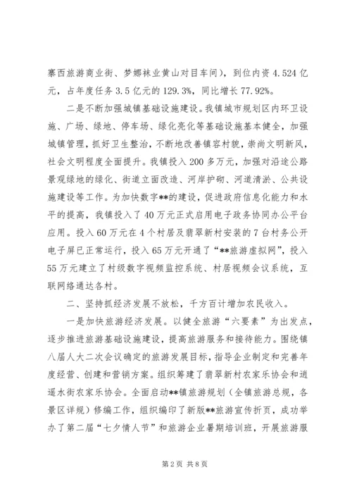 新农办年度工作计划.docx