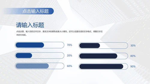 蓝色欧美商务总结模PPT模板