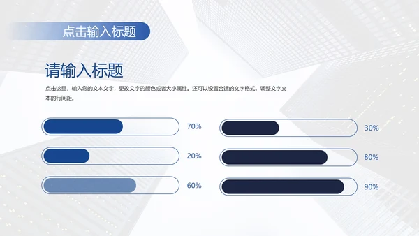 蓝色欧美商务总结模PPT模板