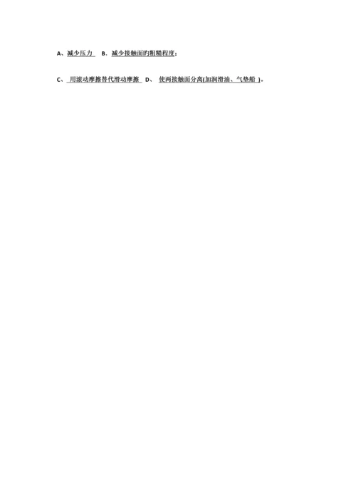 2023年新人教版物理八年级下册知识点总结.docx