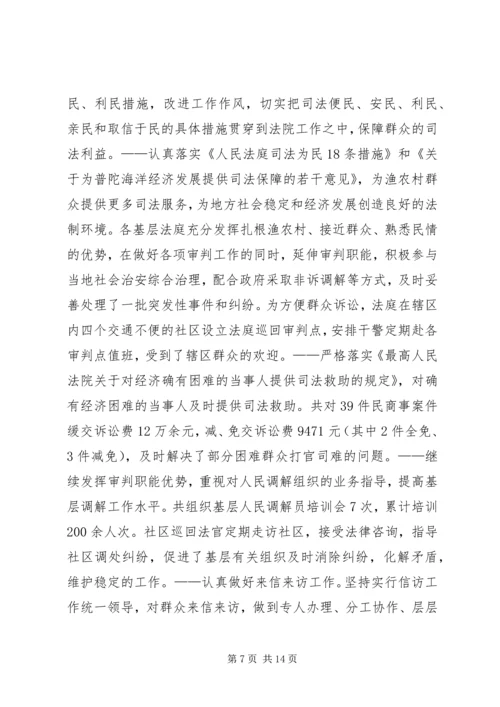 人民法院年度工作总结工作思路.docx