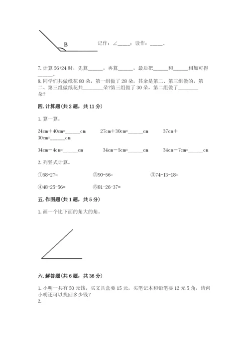 小学二年级上册数学期中测试卷【研优卷】.docx