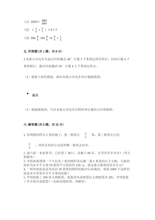 六年级上册数学期末测试卷带答案（考试直接用）.docx