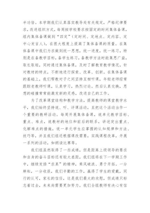 高一语文下学期备课组工作总结.docx