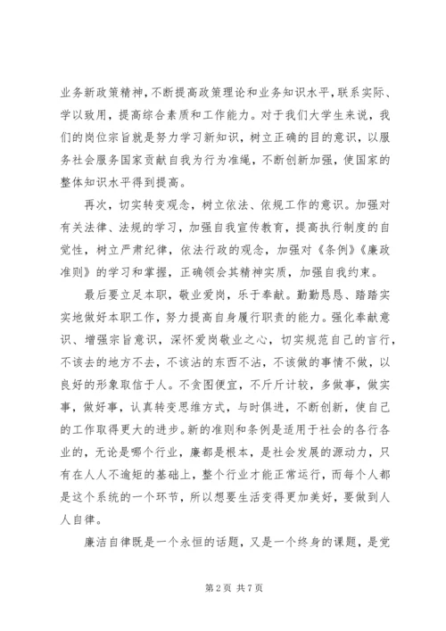 党课宣传稿件范文.docx