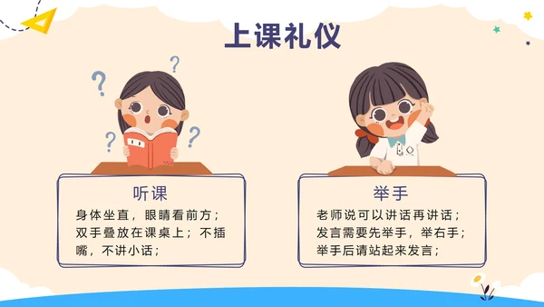 紫色卡通巴士开学第一课内容PPT模板