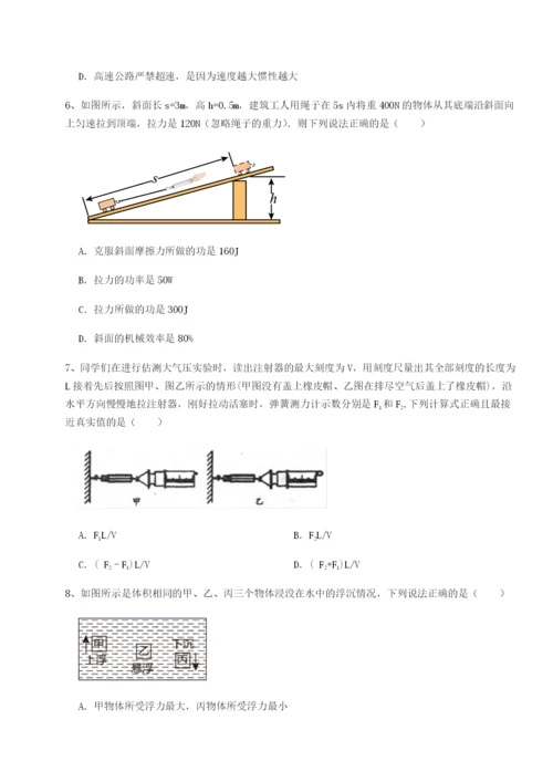 专题对点练习福建惠安惠南中学物理八年级下册期末考试同步练习练习题（含答案解析）.docx