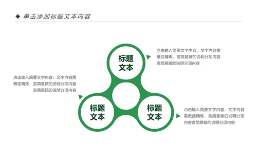绿色清新桂林山水甲天下旅游景点宣传PPT模板
