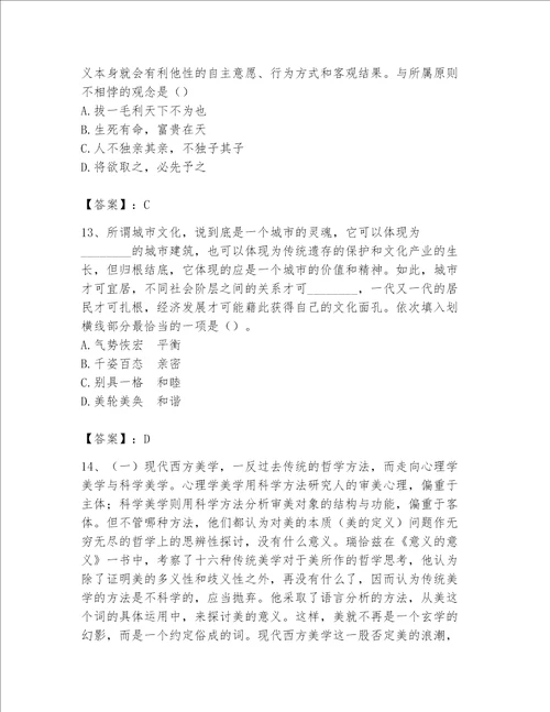 历年公务员考试真题库（名师推荐）word版