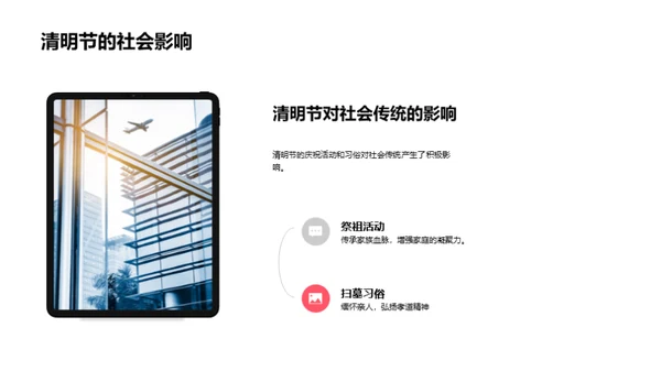 清明节：历史与文化