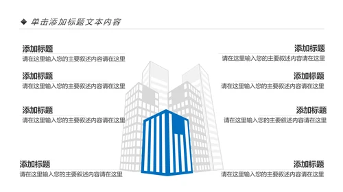蓝色房地产行业营销策划销售工作汇报PPT模板