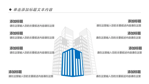 蓝色房地产行业营销策划销售工作汇报PPT模板