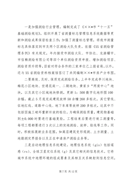 市规划局上半年工作总结汇报(1).docx