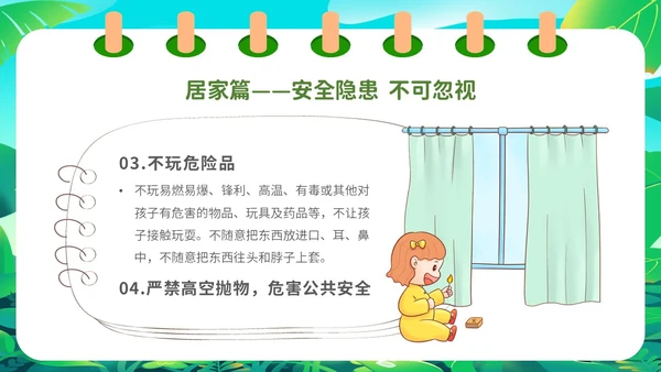 绿色简约插画51劳动节放假通知主题PPT模板五一劳动节