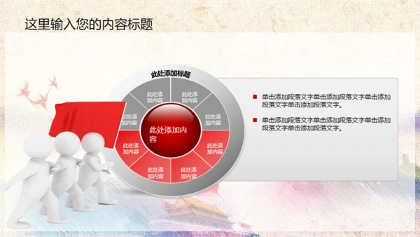 中国梦廉政梦通用PPT课件