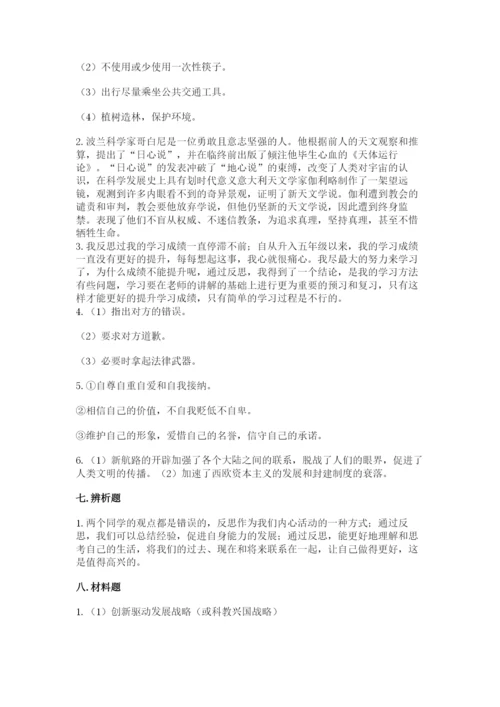 部编版道德与法治六年级下册期末测试卷含完整答案（各地真题）.docx