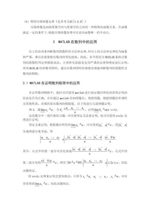 戴晶兰论文最终稿.docx