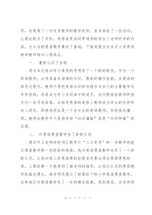 教师学习感想心得体会2022.docx
