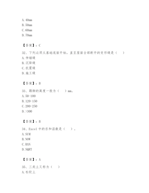 资料员之资料员基础知识题库及完整答案（考点梳理）.docx