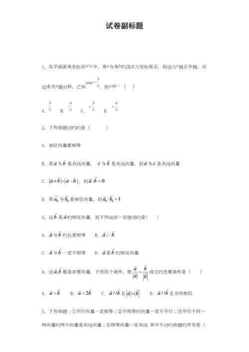 2023年平面向量知识点和例题.docx