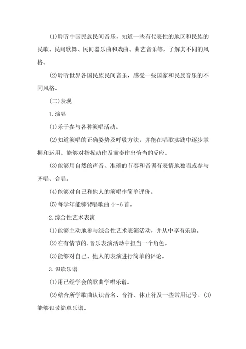 高中音乐教师教学工作计划.docx