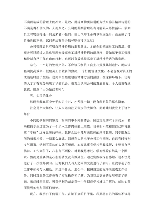 服装厂实习总结.docx