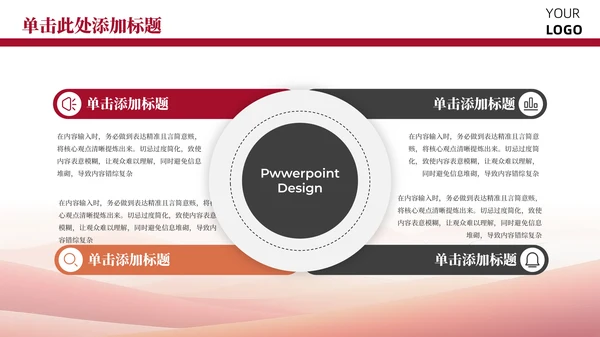 红色党政风公务员职业素养提升培训PPT模板