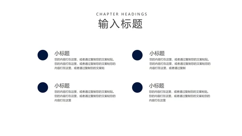 渐变企业时间管理培训宣讲PPT模板