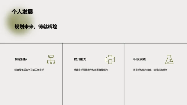 高考全面解析