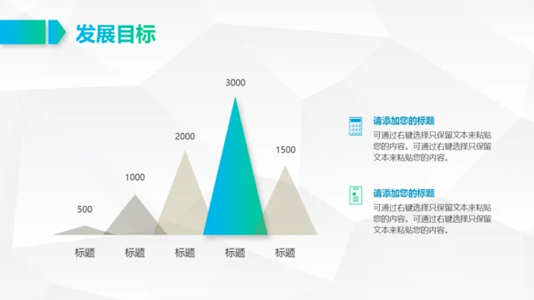 蓝色搭配荧光绿简约公司简介通用PPT模板