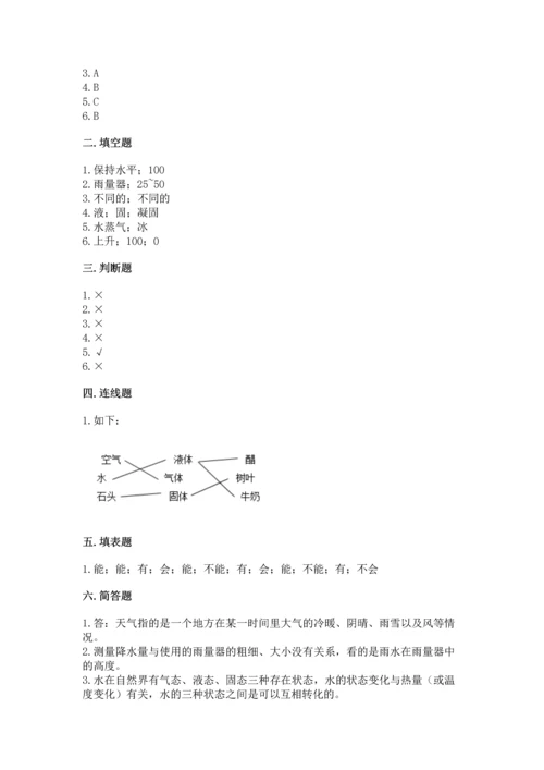 教科版三年级上册科学期末测试卷（易错题）.docx