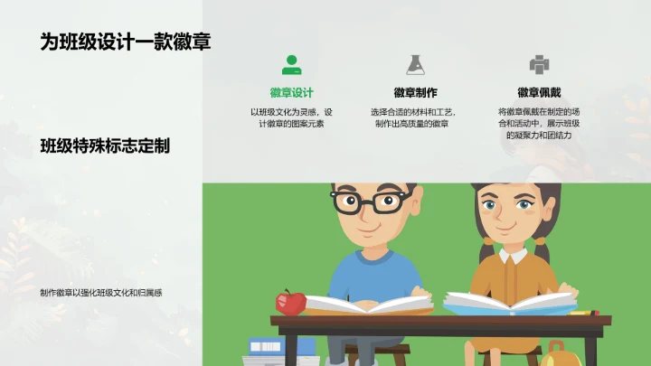 阅读助成长PPT模板