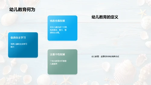 教育创新之路