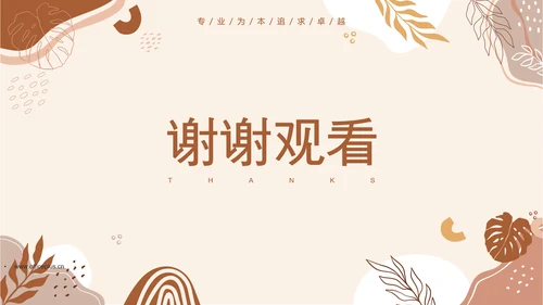 清新莫兰迪个人简历通用PPT模版