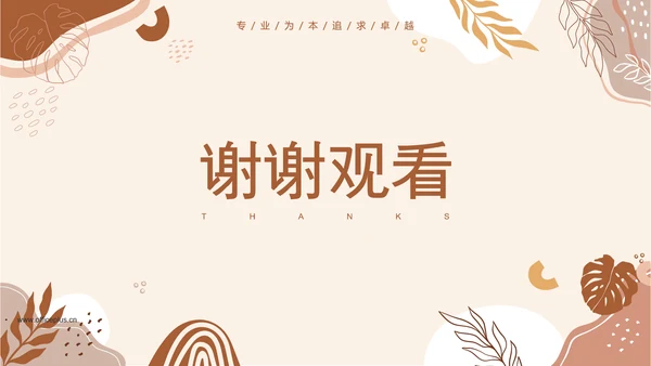 清新莫兰迪个人简历通用PPT模版
