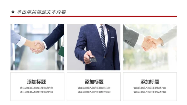 演讲比赛大赛主持人口才训练PPT模板